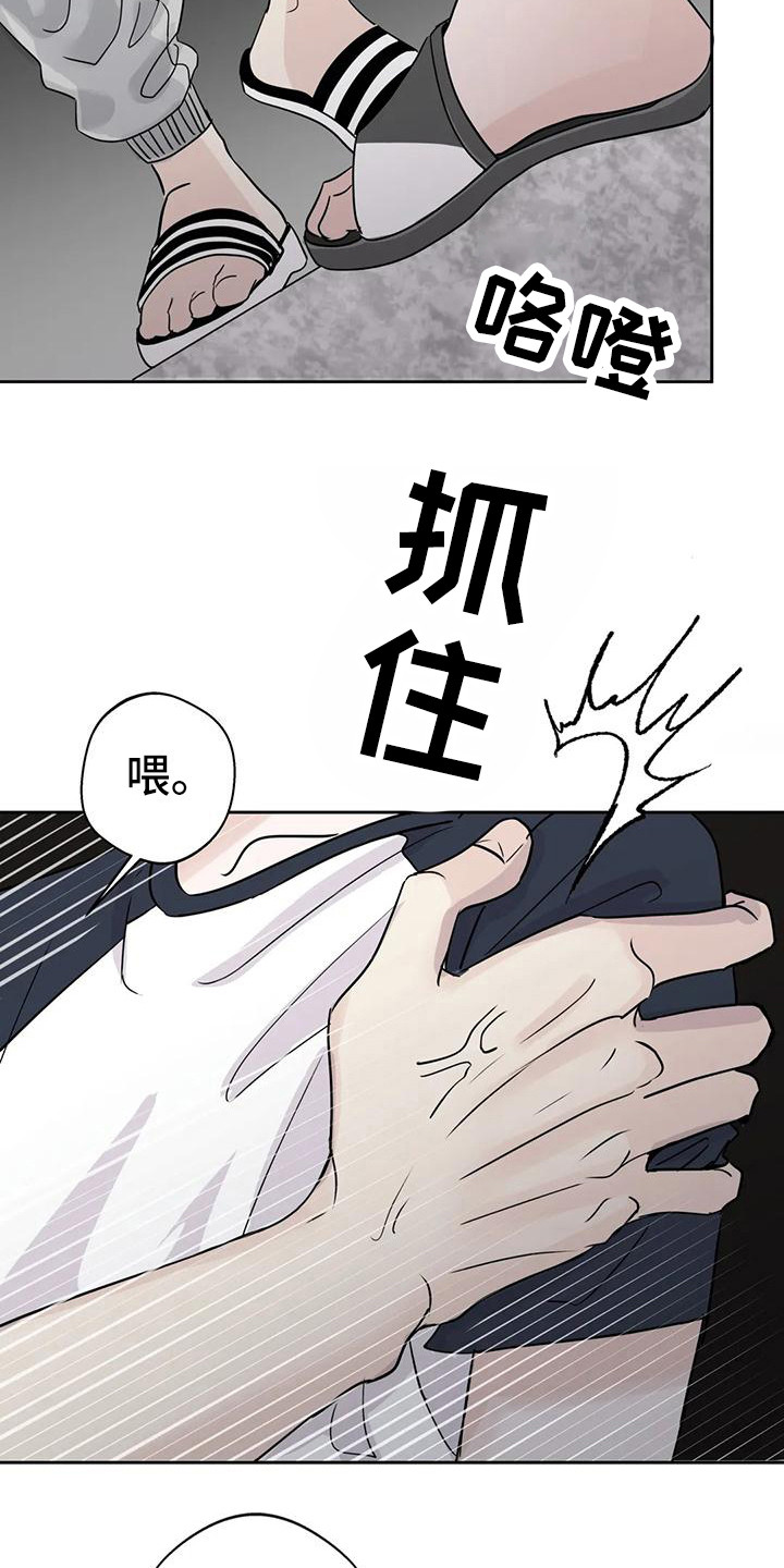 《邻居攻略》漫画最新章节第5章没礼貌免费下拉式在线观看章节第【6】张图片