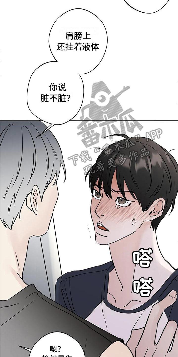 《邻居攻略》漫画最新章节第5章没礼貌免费下拉式在线观看章节第【4】张图片