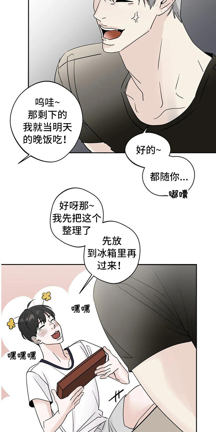 《邻居攻略》漫画最新章节第11章打翻了免费下拉式在线观看章节第【4】张图片