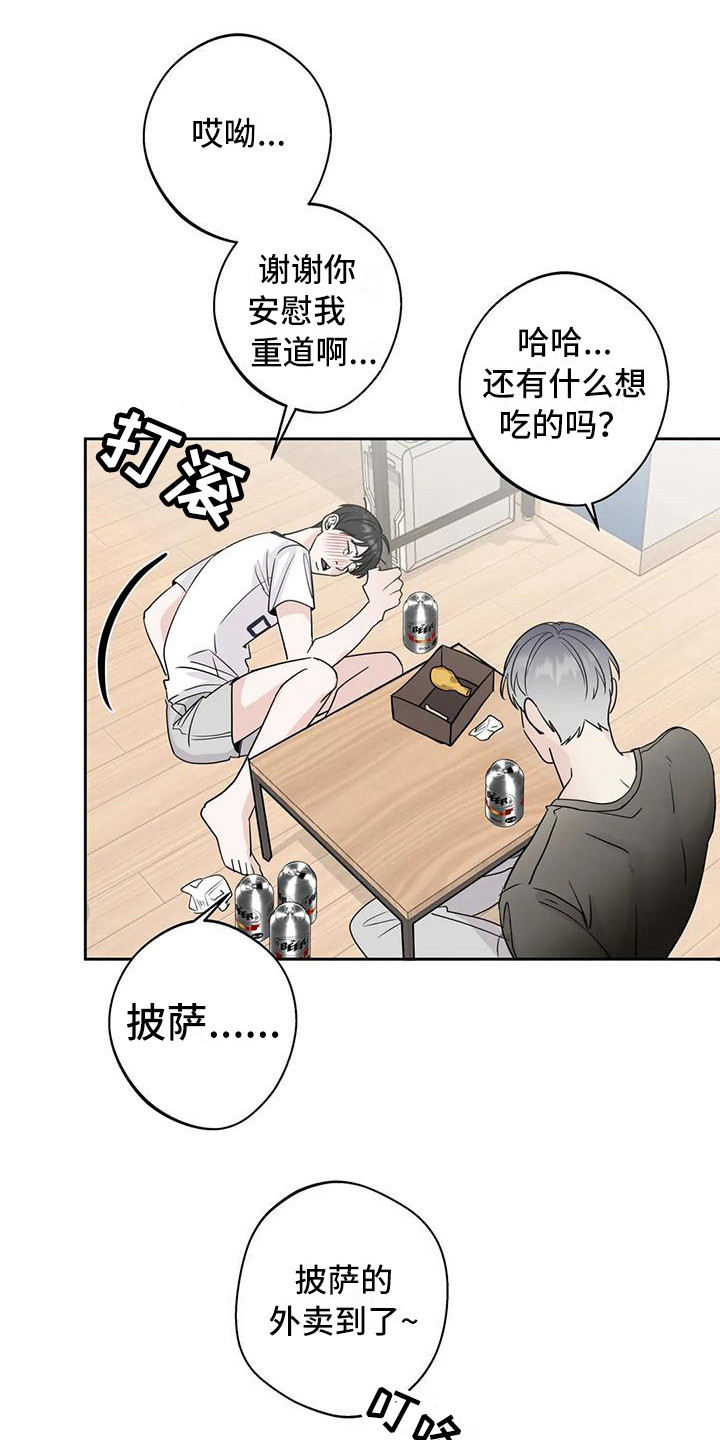 《邻居攻略》漫画最新章节第11章打翻了免费下拉式在线观看章节第【9】张图片