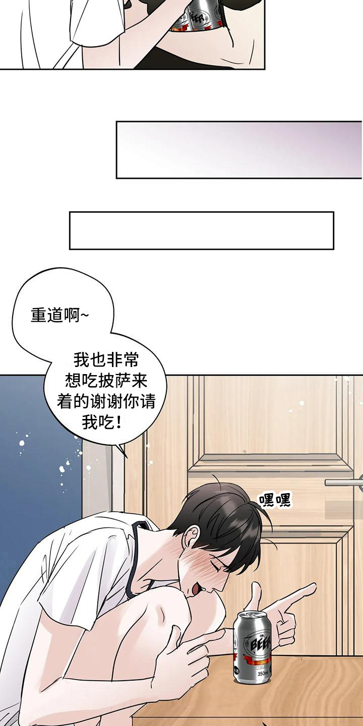 《邻居攻略》漫画最新章节第11章打翻了免费下拉式在线观看章节第【7】张图片