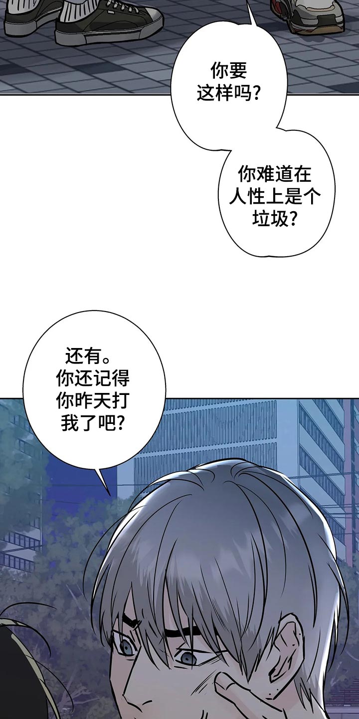 《邻居攻略》漫画最新章节第28章感冒免费下拉式在线观看章节第【5】张图片