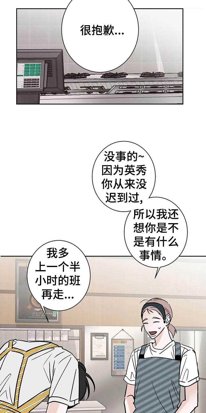 《邻居攻略》漫画最新章节第28章感冒免费下拉式在线观看章节第【23】张图片