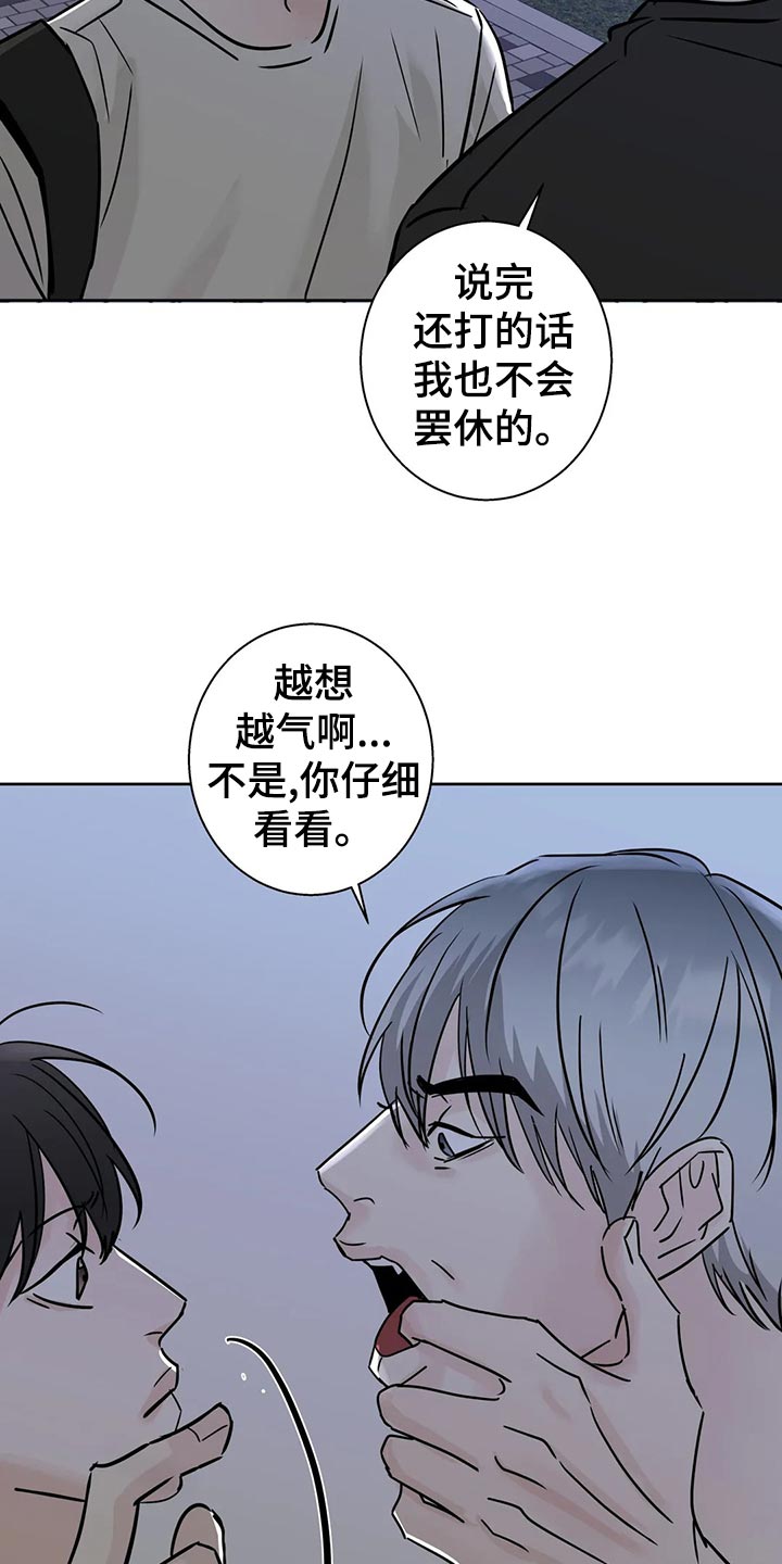 《邻居攻略》漫画最新章节第28章感冒免费下拉式在线观看章节第【3】张图片