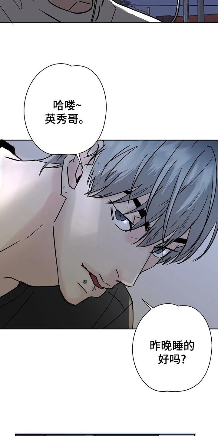 《邻居攻略》漫画最新章节第28章感冒免费下拉式在线观看章节第【9】张图片