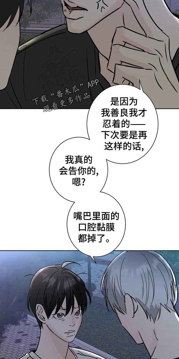 《邻居攻略》漫画最新章节第28章感冒免费下拉式在线观看章节第【4】张图片