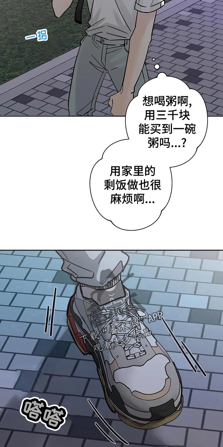 《邻居攻略》漫画最新章节第28章感冒免费下拉式在线观看章节第【11】张图片