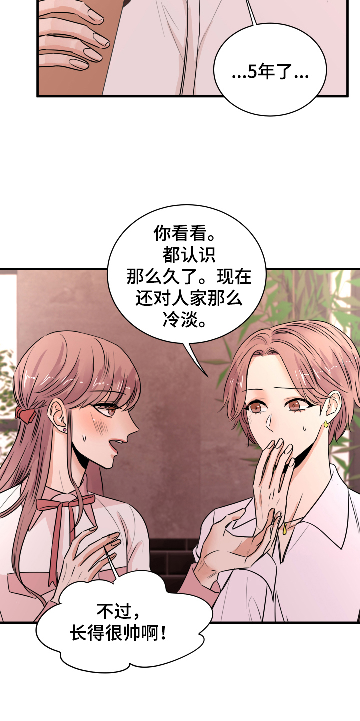 《复仇恋情》漫画最新章节第1章秘密恋人免费下拉式在线观看章节第【7】张图片