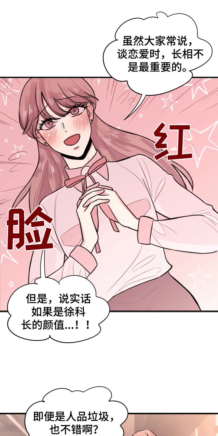 《复仇恋情》漫画最新章节第1章秘密恋人免费下拉式在线观看章节第【6】张图片