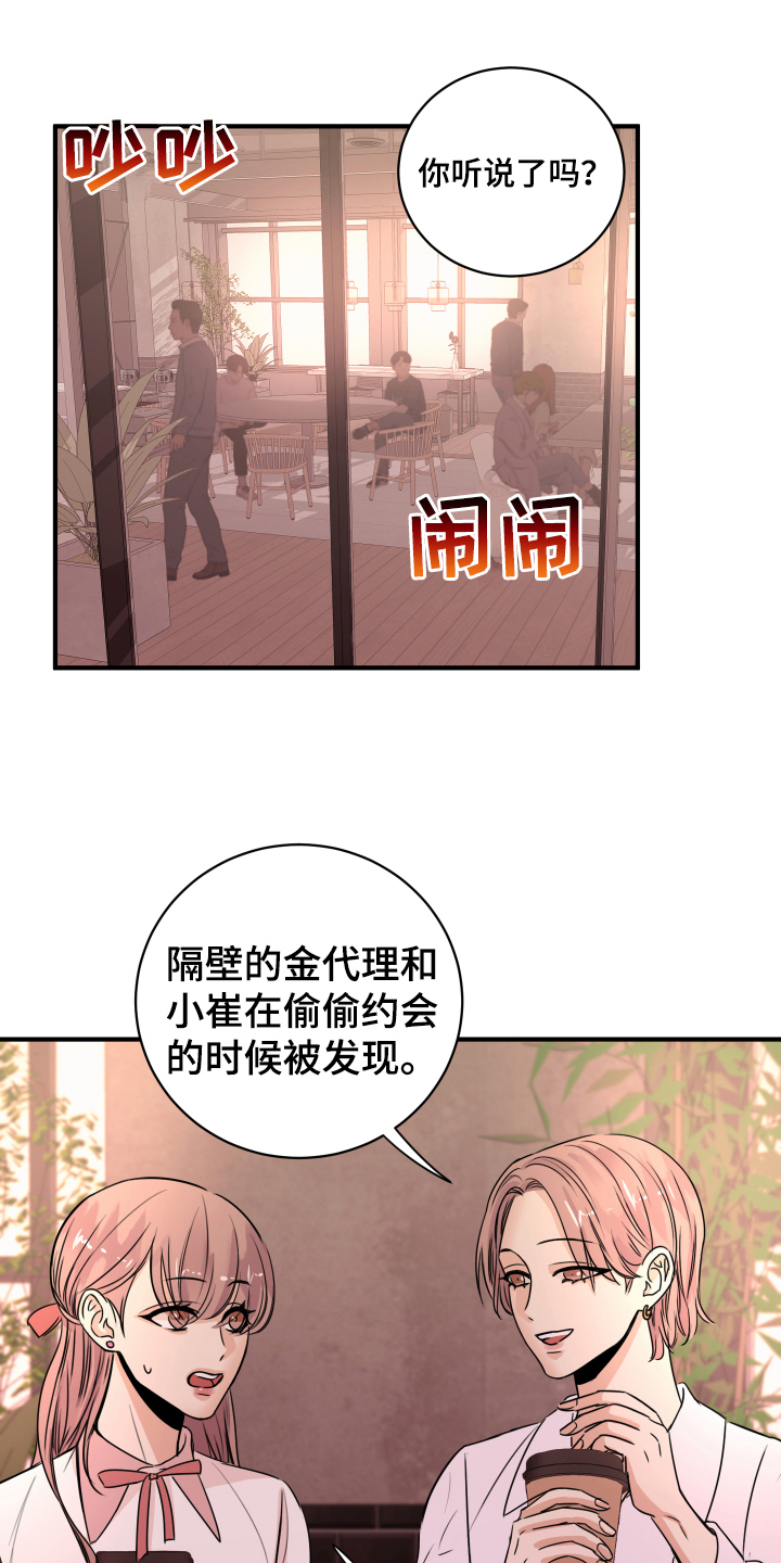 《复仇恋情》漫画最新章节第1章秘密恋人免费下拉式在线观看章节第【17】张图片