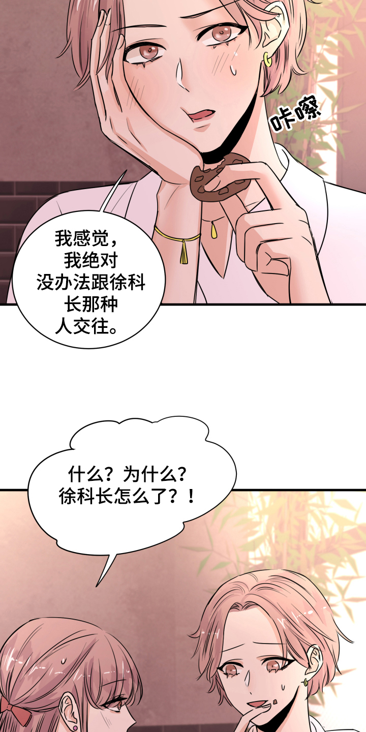 《复仇恋情》漫画最新章节第1章秘密恋人免费下拉式在线观看章节第【9】张图片