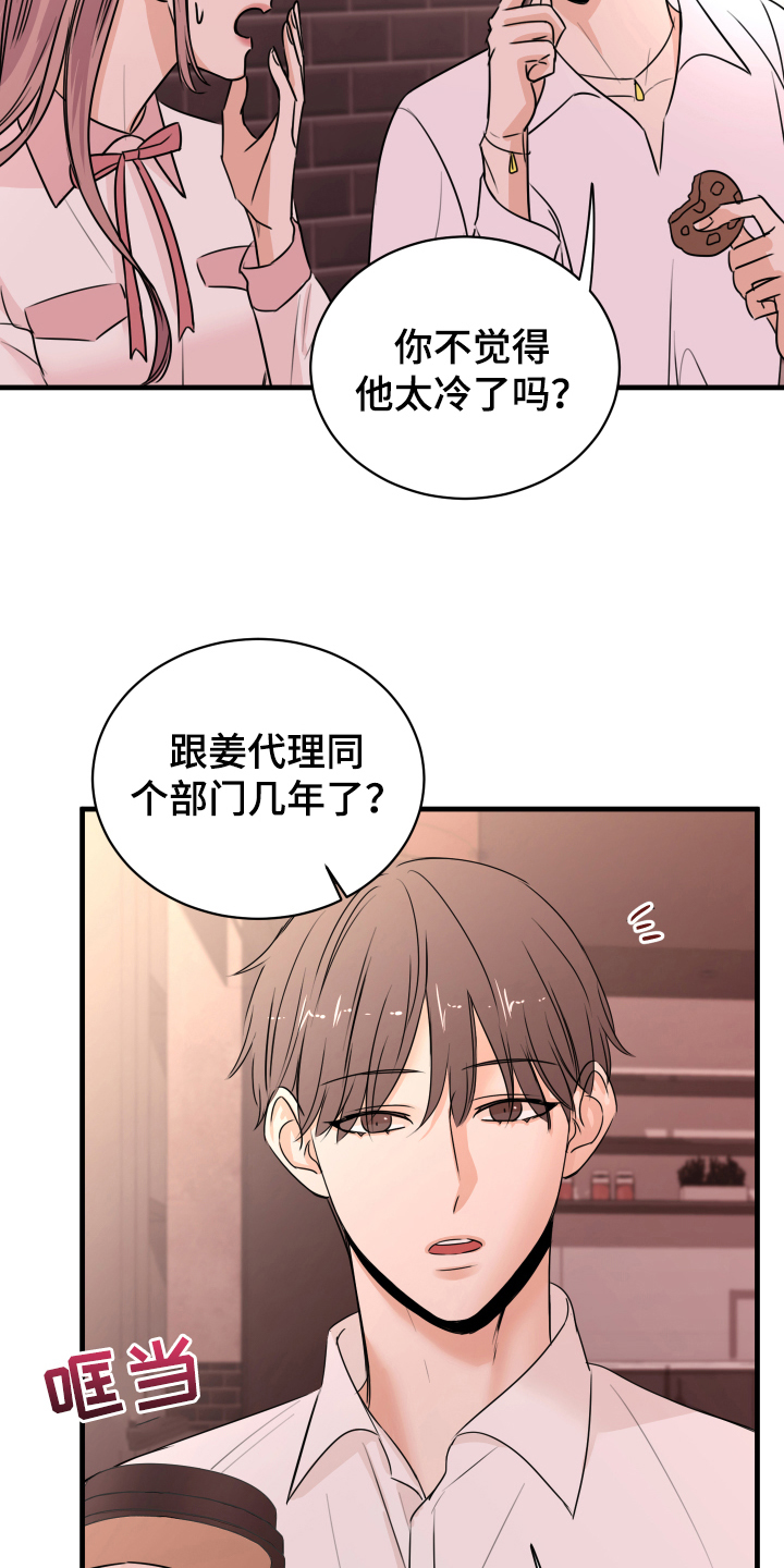 《复仇恋情》漫画最新章节第1章秘密恋人免费下拉式在线观看章节第【8】张图片