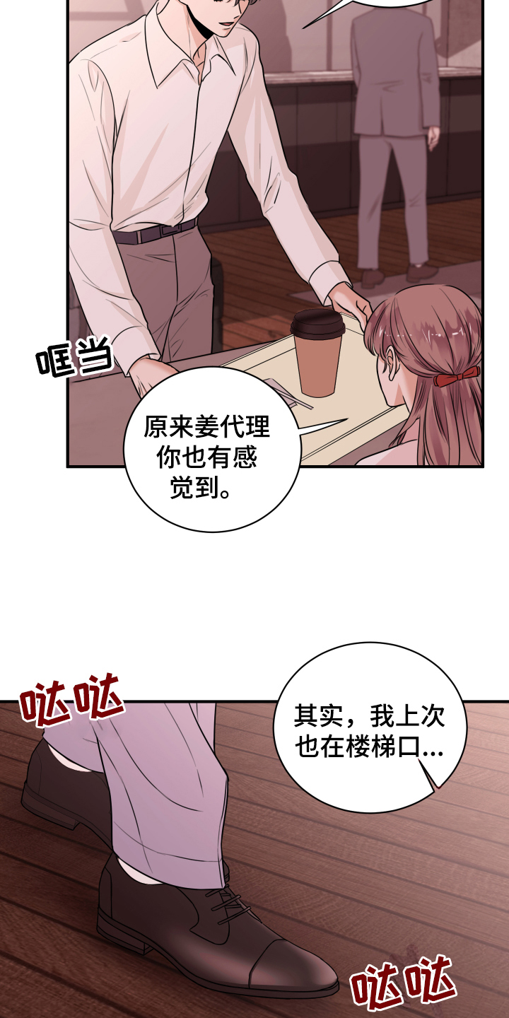 《复仇恋情》漫画最新章节第1章秘密恋人免费下拉式在线观看章节第【15】张图片