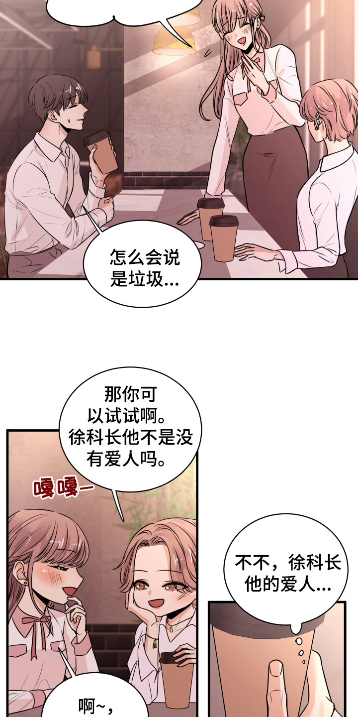 《复仇恋情》漫画最新章节第1章秘密恋人免费下拉式在线观看章节第【5】张图片