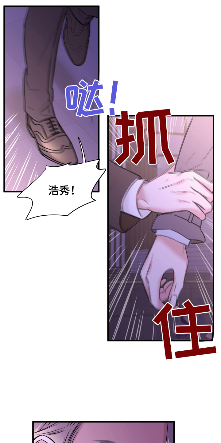 《复仇恋情》漫画最新章节第2章疏远免费下拉式在线观看章节第【13】张图片