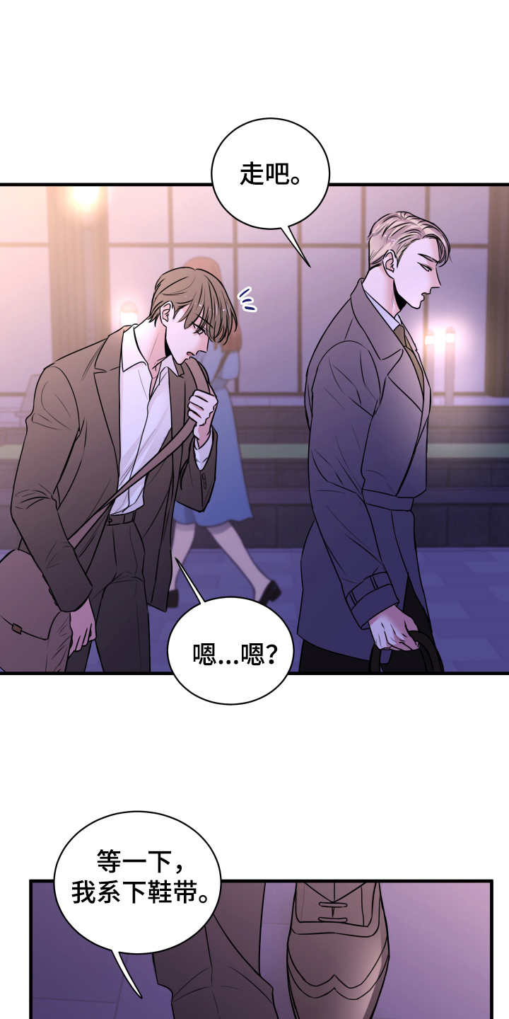 《复仇恋情》漫画最新章节第2章疏远免费下拉式在线观看章节第【15】张图片