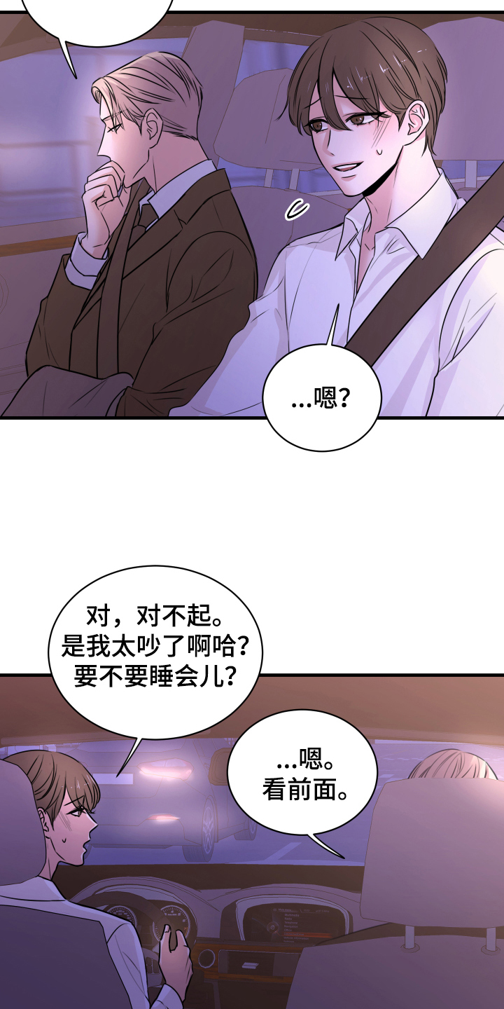 《复仇恋情》漫画最新章节第2章疏远免费下拉式在线观看章节第【7】张图片