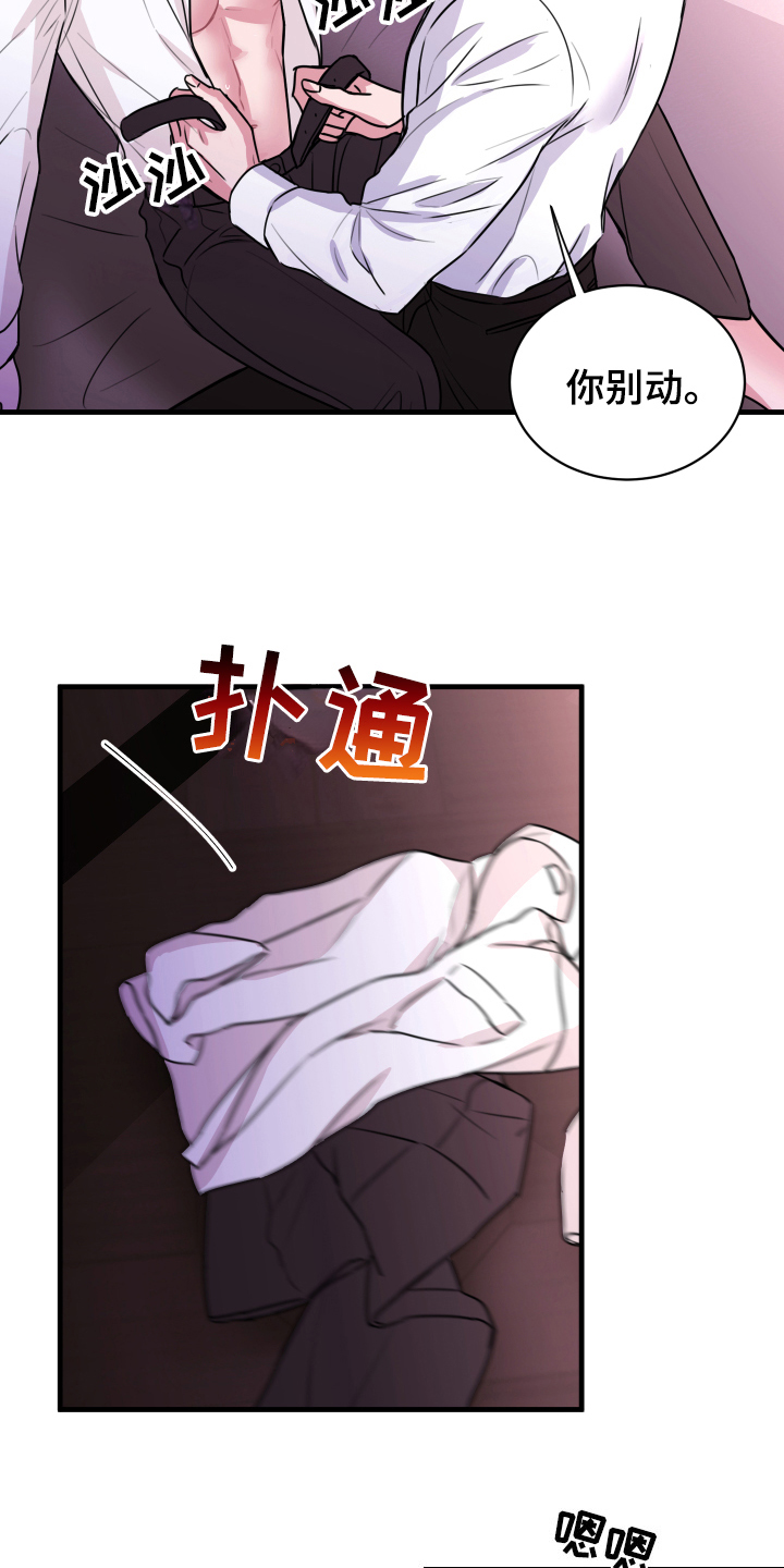 《复仇恋情》漫画最新章节第2章疏远免费下拉式在线观看章节第【3】张图片