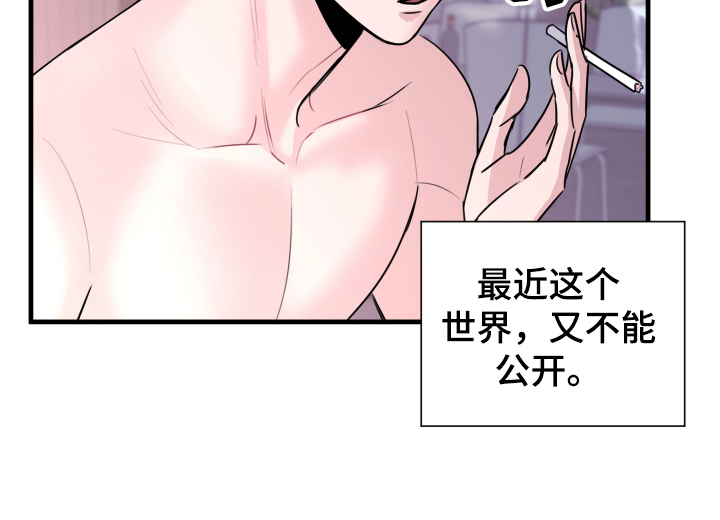 《复仇恋情》漫画最新章节第2章疏远免费下拉式在线观看章节第【1】张图片