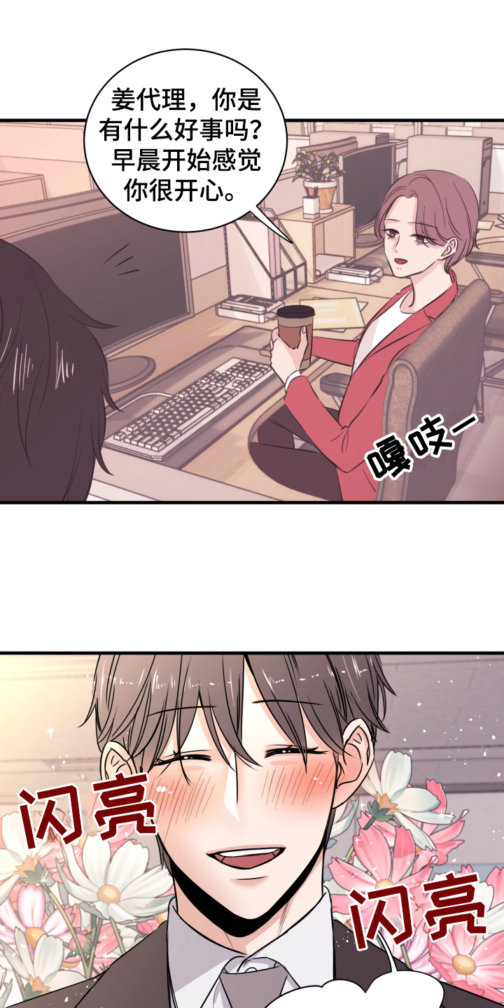 《复仇恋情》漫画最新章节第3章戒指免费下拉式在线观看章节第【8】张图片