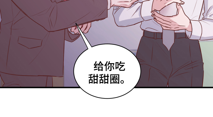 《复仇恋情》漫画最新章节第3章戒指免费下拉式在线观看章节第【1】张图片