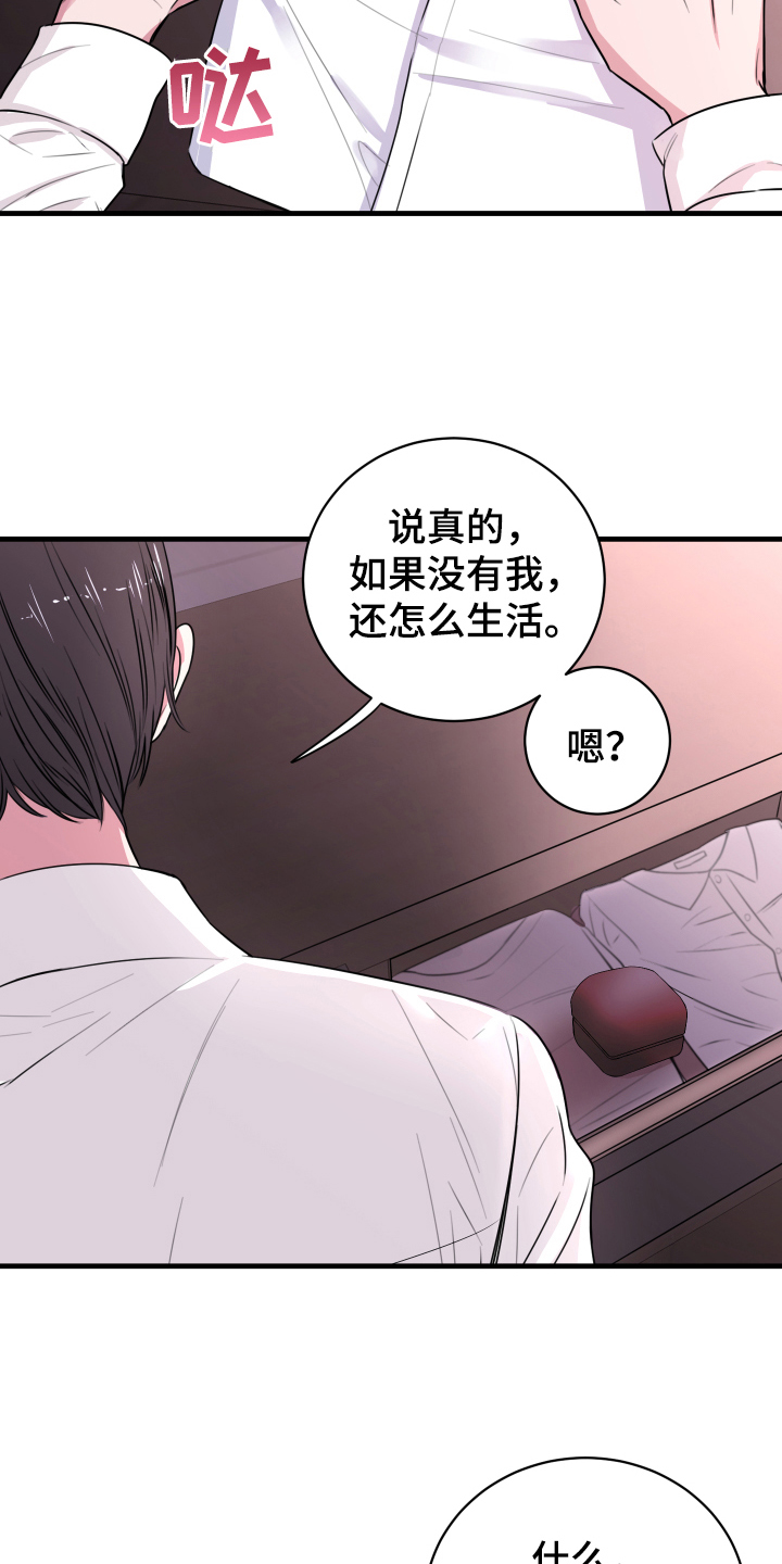 《复仇恋情》漫画最新章节第3章戒指免费下拉式在线观看章节第【17】张图片