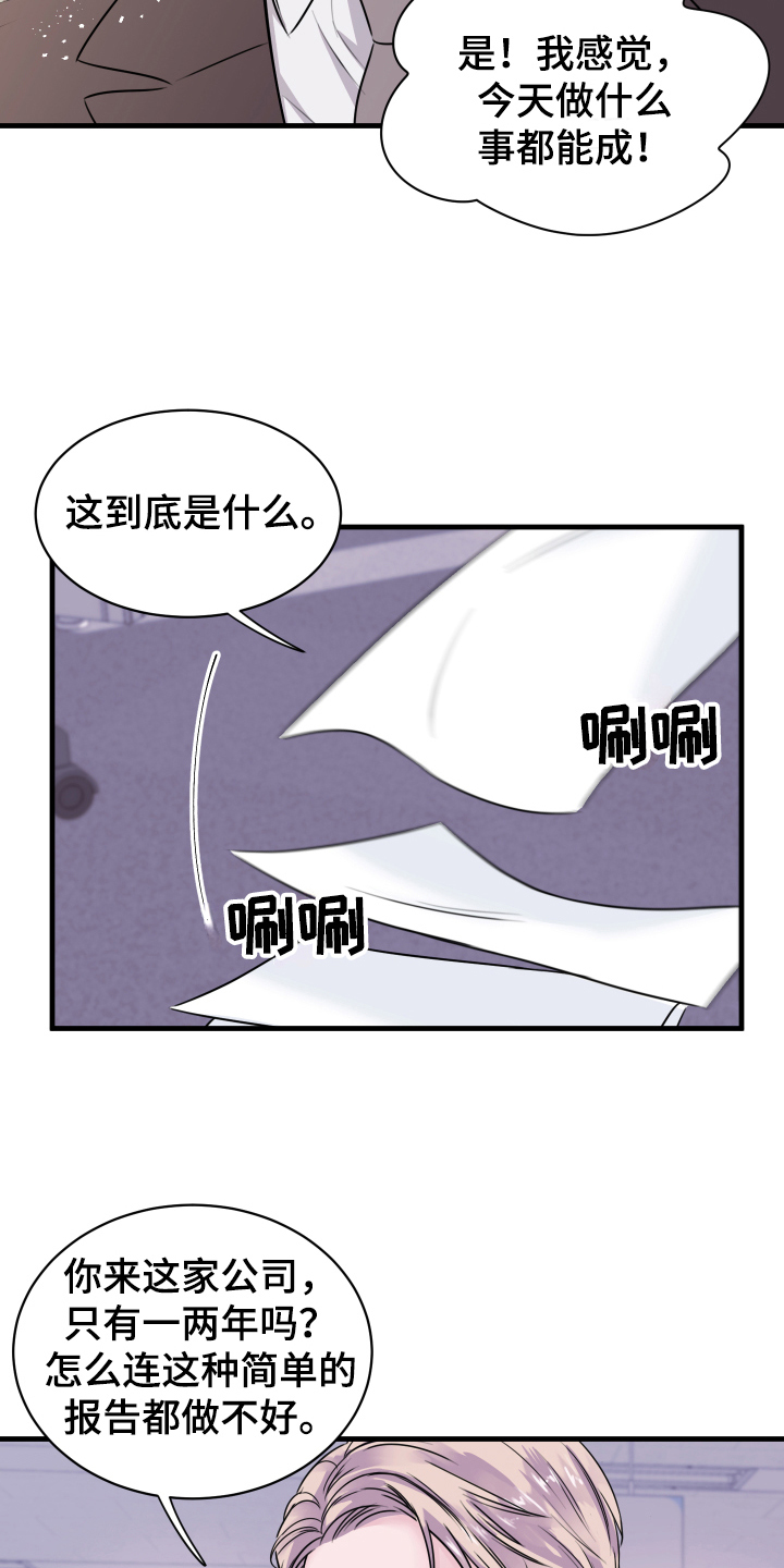 《复仇恋情》漫画最新章节第3章戒指免费下拉式在线观看章节第【7】张图片