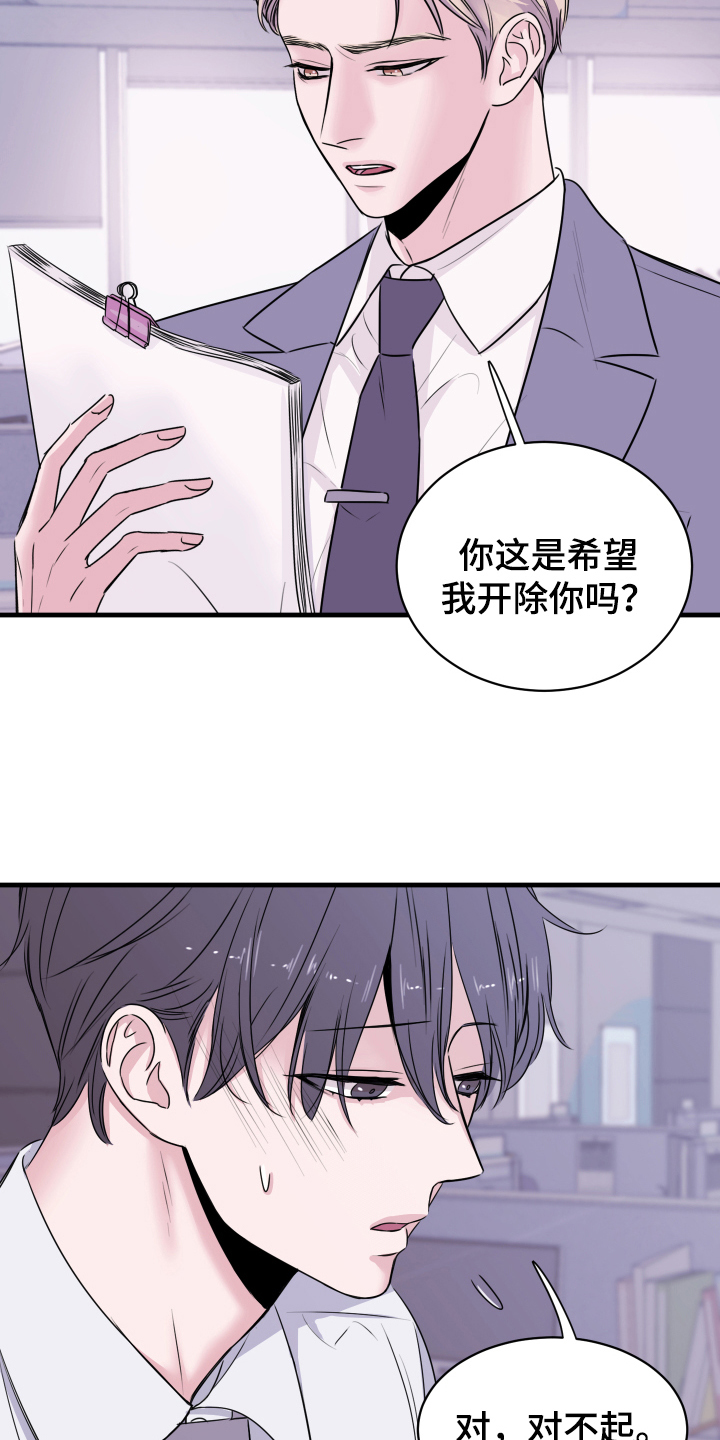 《复仇恋情》漫画最新章节第3章戒指免费下拉式在线观看章节第【6】张图片