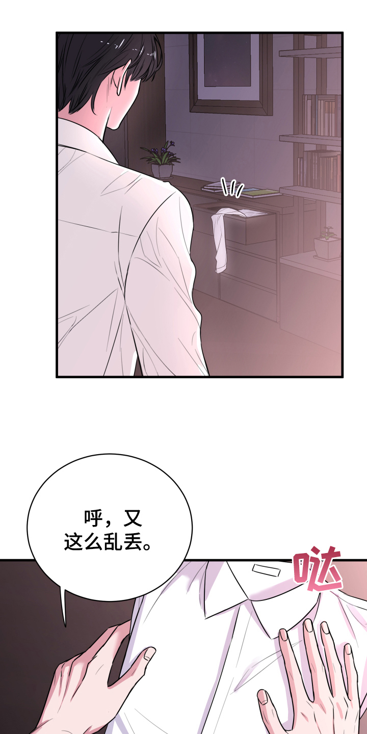 《复仇恋情》漫画最新章节第3章戒指免费下拉式在线观看章节第【18】张图片