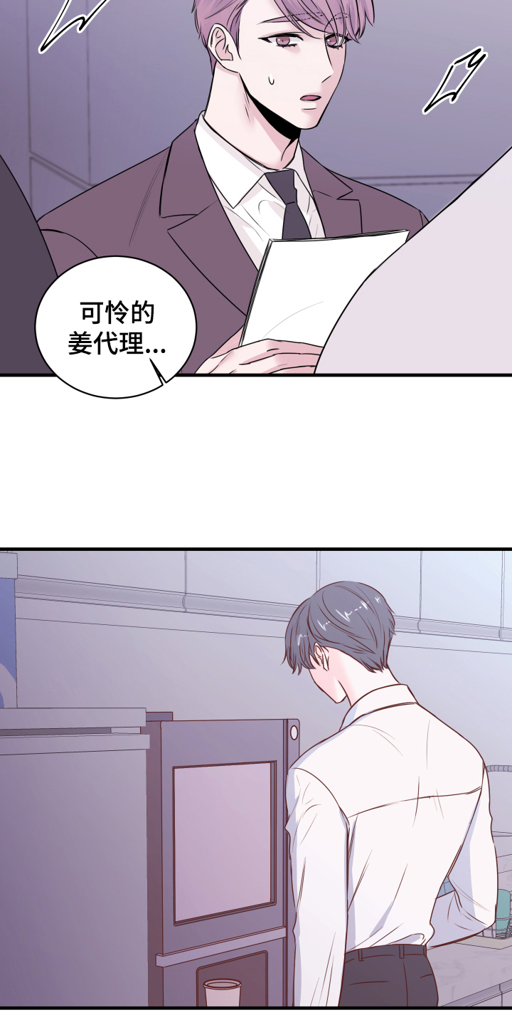 《复仇恋情》漫画最新章节第3章戒指免费下拉式在线观看章节第【4】张图片