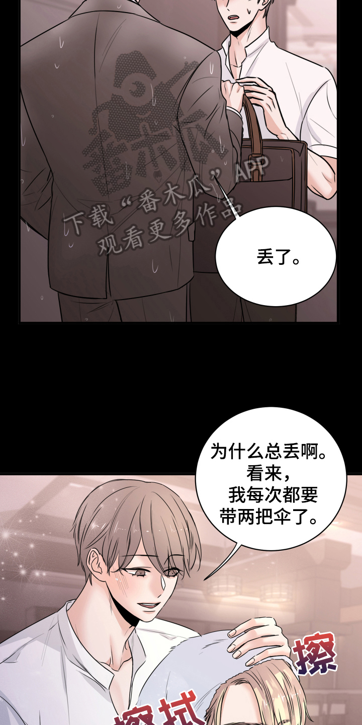 《复仇恋情》漫画最新章节第4章确认免费下拉式在线观看章节第【6】张图片