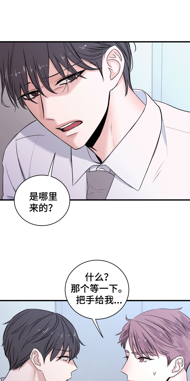 《复仇恋情》漫画最新章节第4章确认免费下拉式在线观看章节第【2】张图片