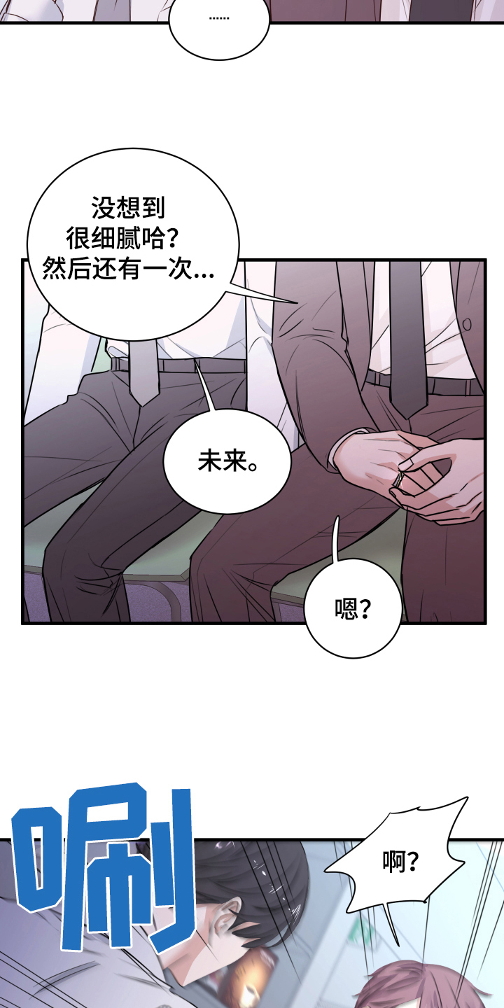 《复仇恋情》漫画最新章节第4章确认免费下拉式在线观看章节第【4】张图片