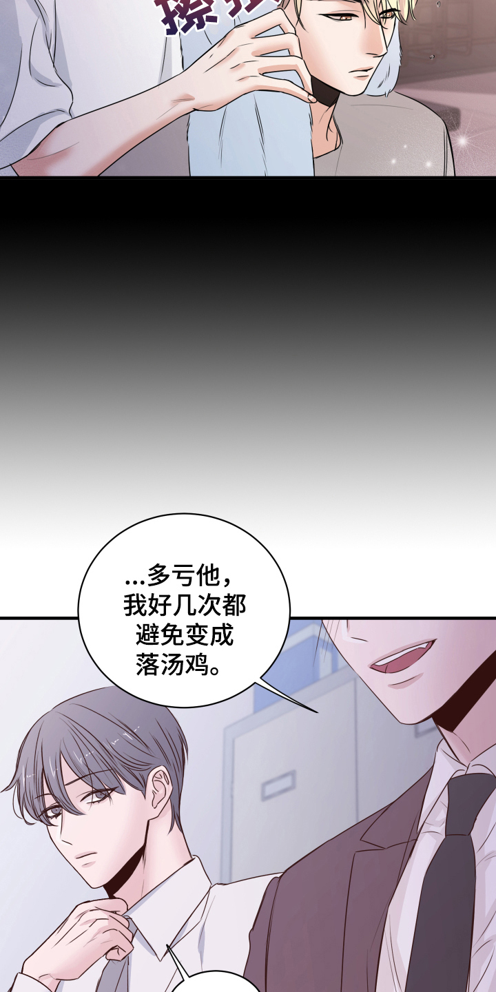 《复仇恋情》漫画最新章节第4章确认免费下拉式在线观看章节第【5】张图片