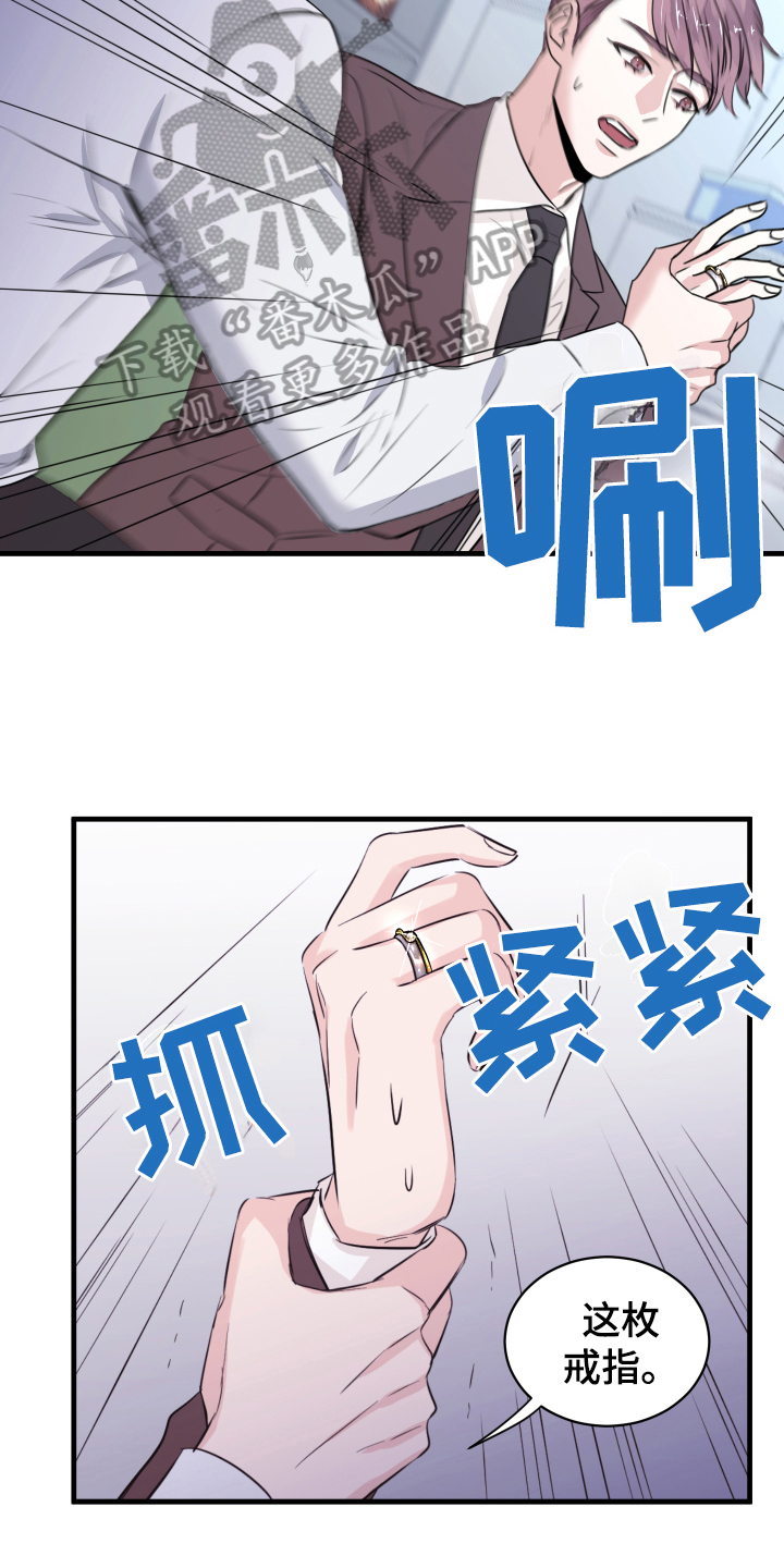 《复仇恋情》漫画最新章节第4章确认免费下拉式在线观看章节第【3】张图片