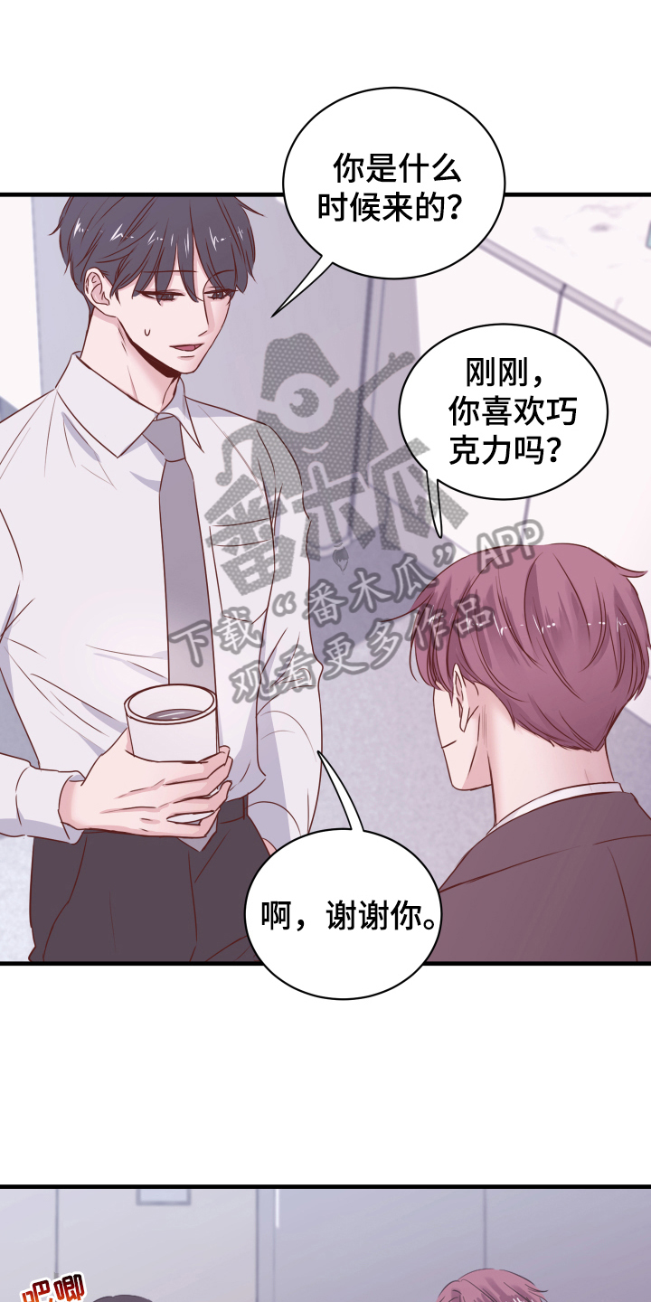 《复仇恋情》漫画最新章节第4章确认免费下拉式在线观看章节第【20】张图片