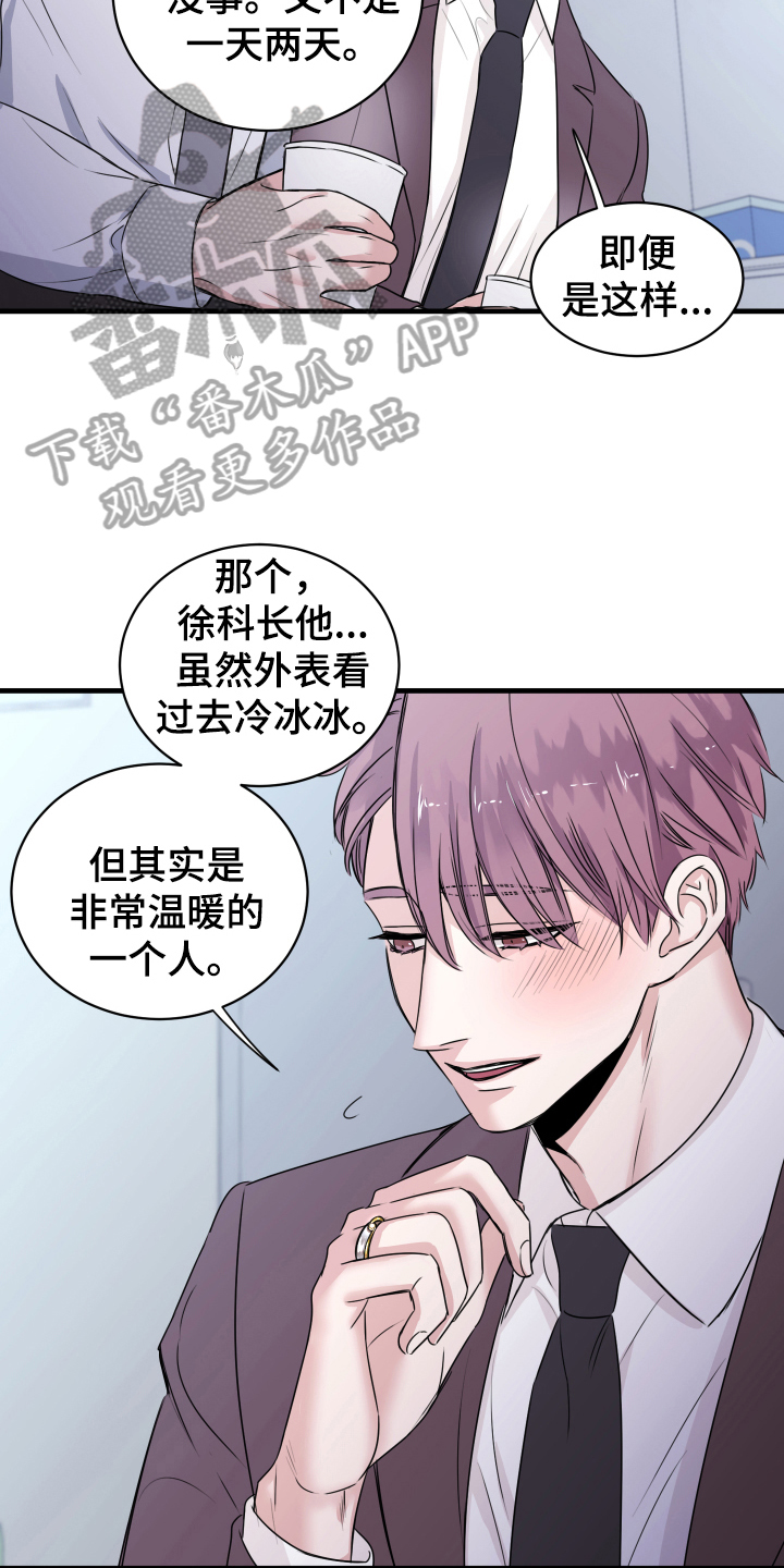 《复仇恋情》漫画最新章节第4章确认免费下拉式在线观看章节第【16】张图片