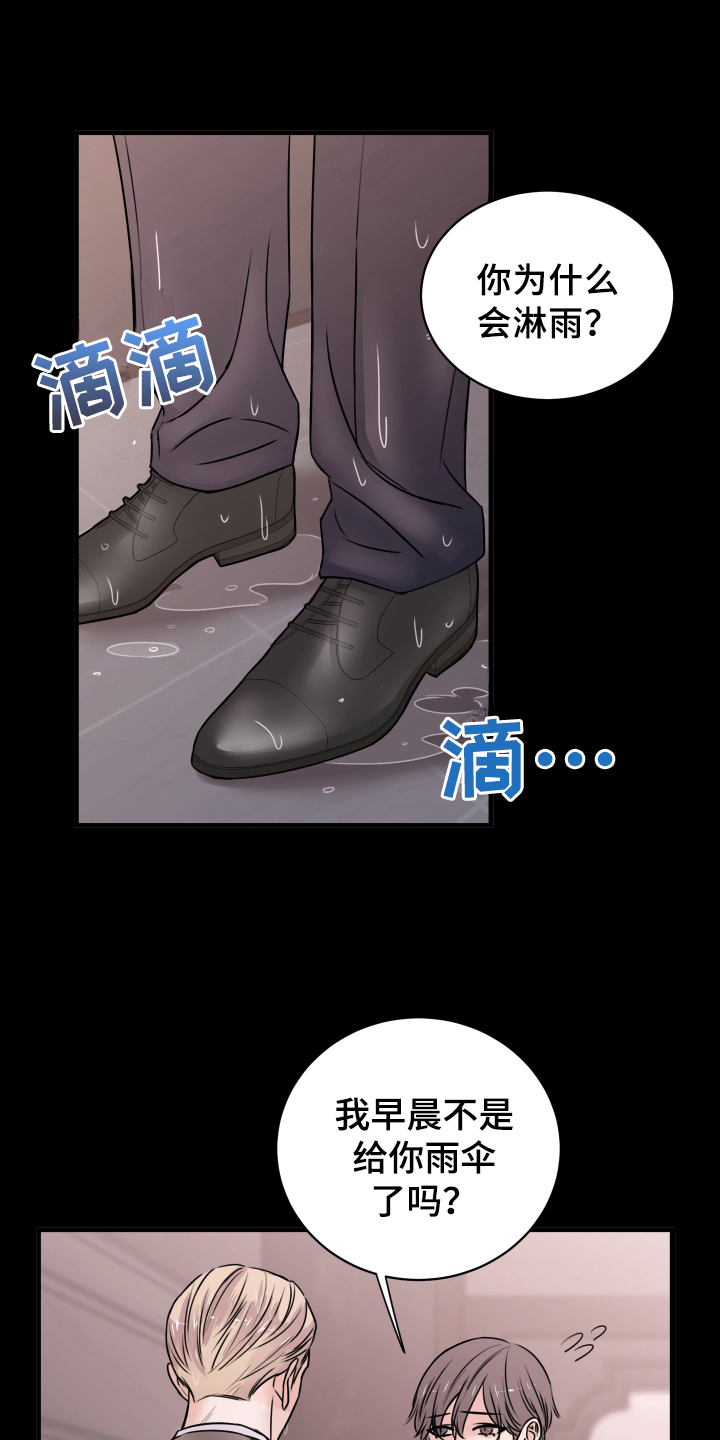 《复仇恋情》漫画最新章节第4章确认免费下拉式在线观看章节第【7】张图片