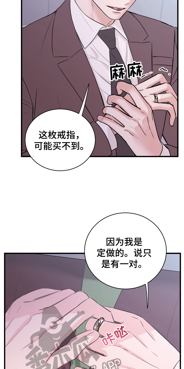 《复仇恋情》漫画最新章节第5章短信免费下拉式在线观看章节第【17】张图片