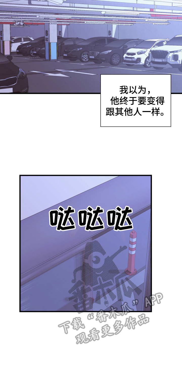 《复仇恋情》漫画最新章节第5章短信免费下拉式在线观看章节第【12】张图片