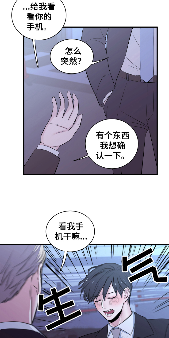 《复仇恋情》漫画最新章节第5章短信免费下拉式在线观看章节第【9】张图片