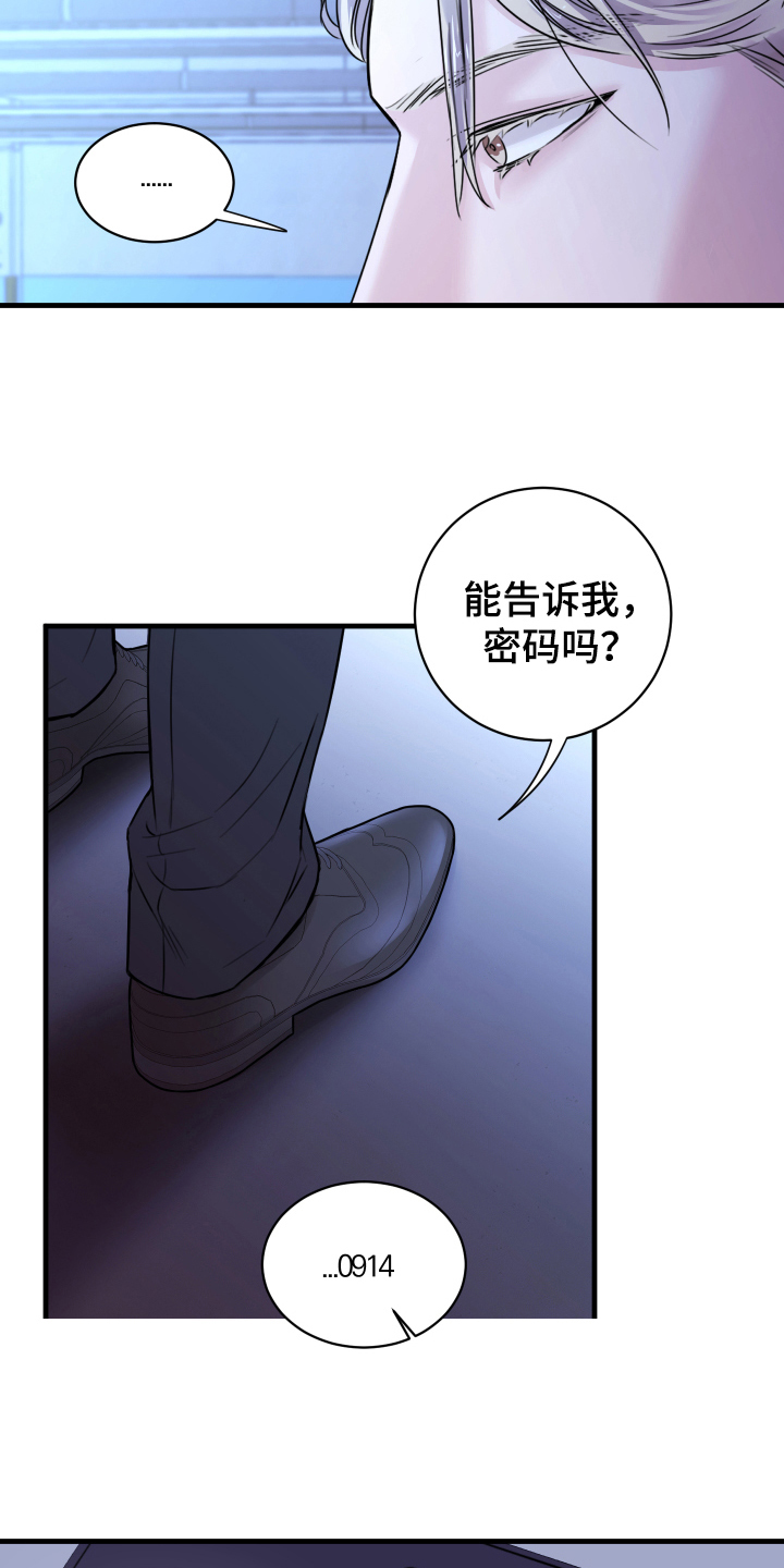 《复仇恋情》漫画最新章节第5章短信免费下拉式在线观看章节第【4】张图片