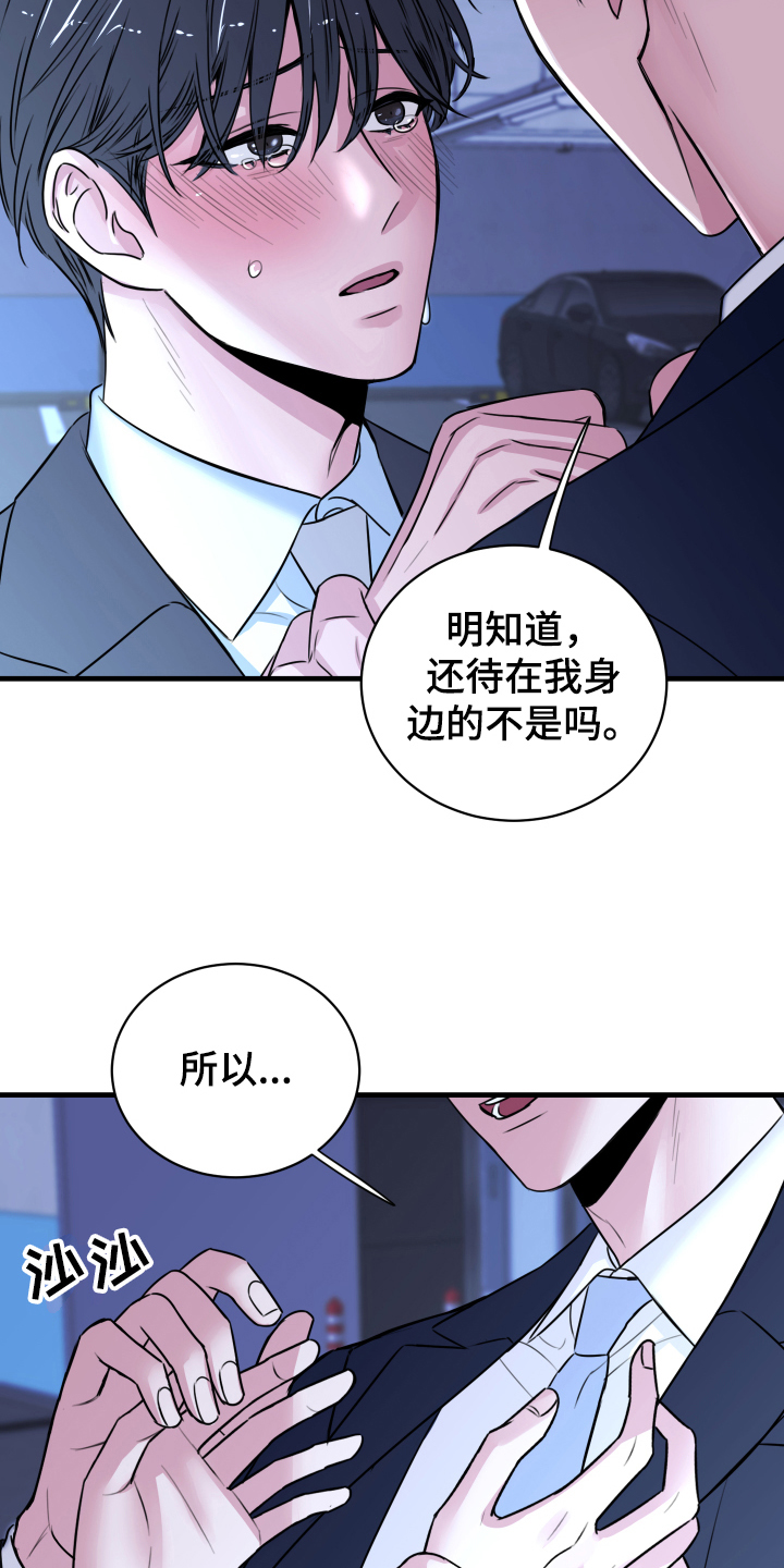 《复仇恋情》漫画最新章节第6章分手免费下拉式在线观看章节第【2】张图片