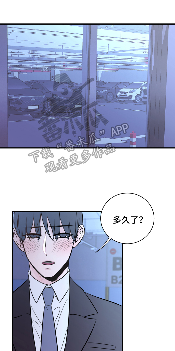 《复仇恋情》漫画最新章节第6章分手免费下拉式在线观看章节第【16】张图片