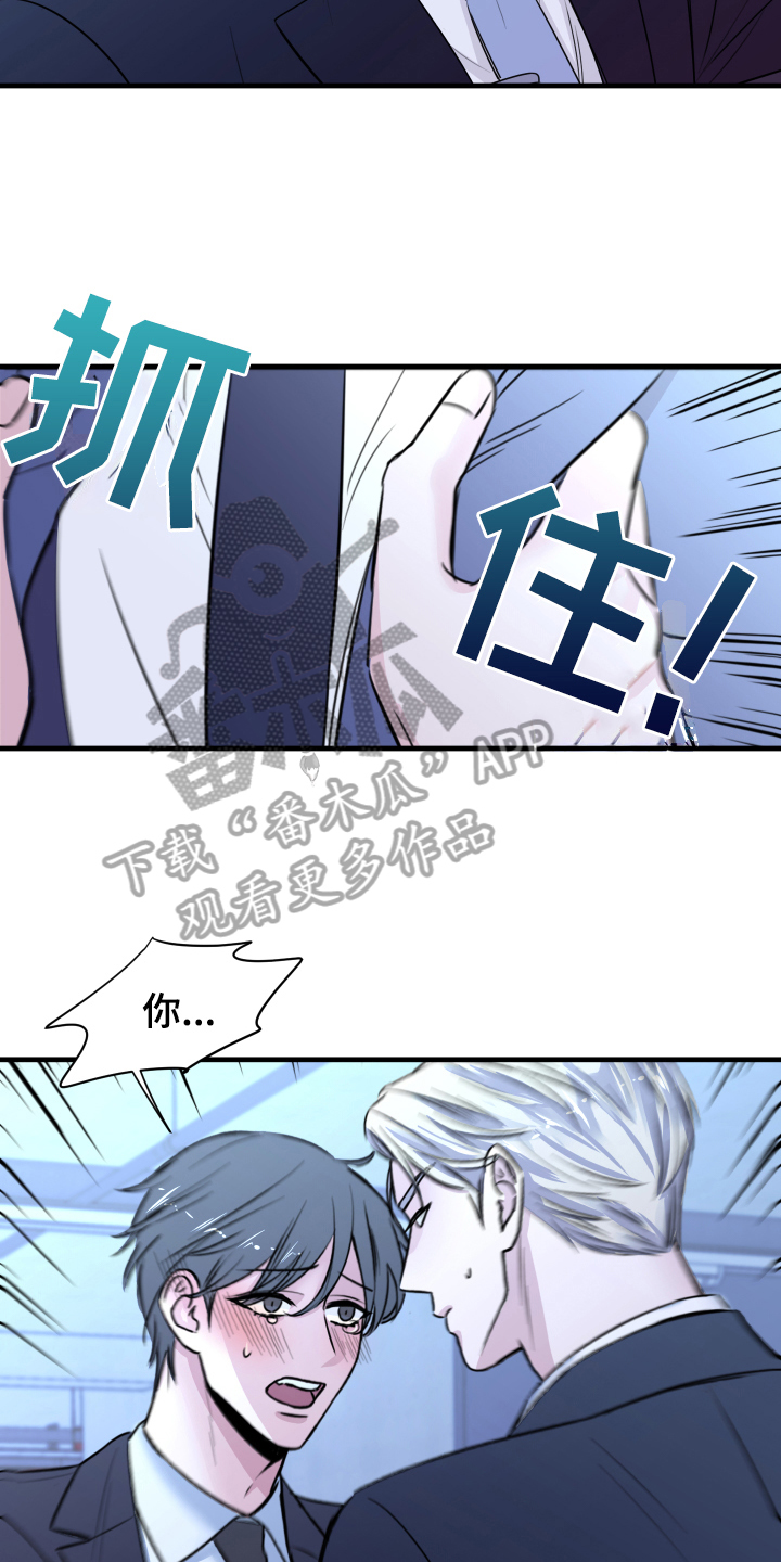 《复仇恋情》漫画最新章节第6章分手免费下拉式在线观看章节第【5】张图片