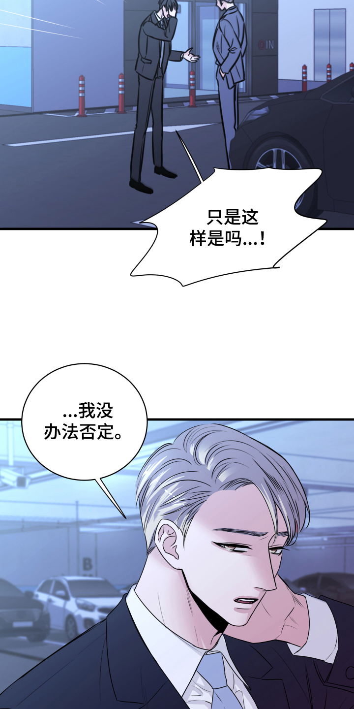 《复仇恋情》漫画最新章节第6章分手免费下拉式在线观看章节第【6】张图片