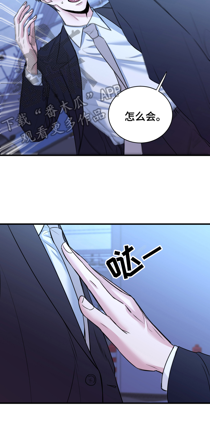 《复仇恋情》漫画最新章节第6章分手免费下拉式在线观看章节第【11】张图片