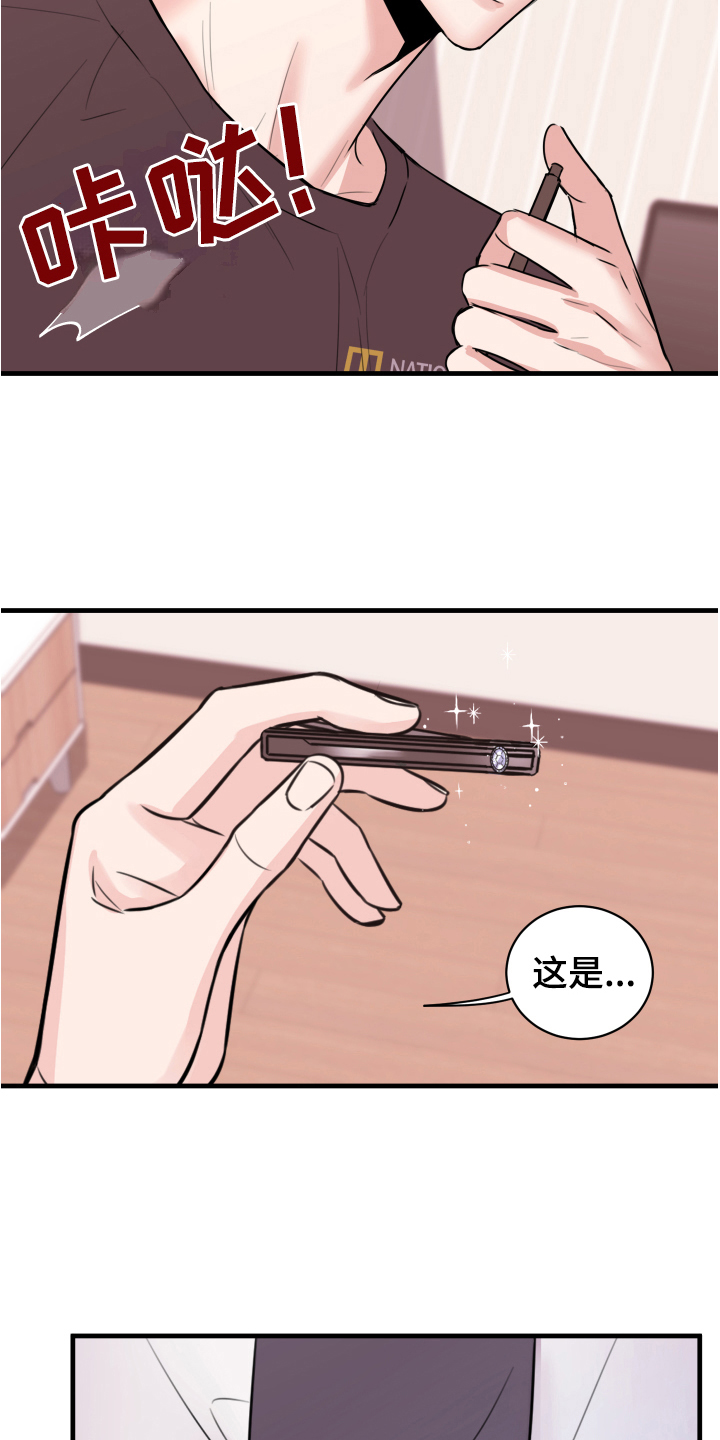 《复仇恋情》漫画最新章节第7章还东西免费下拉式在线观看章节第【13】张图片