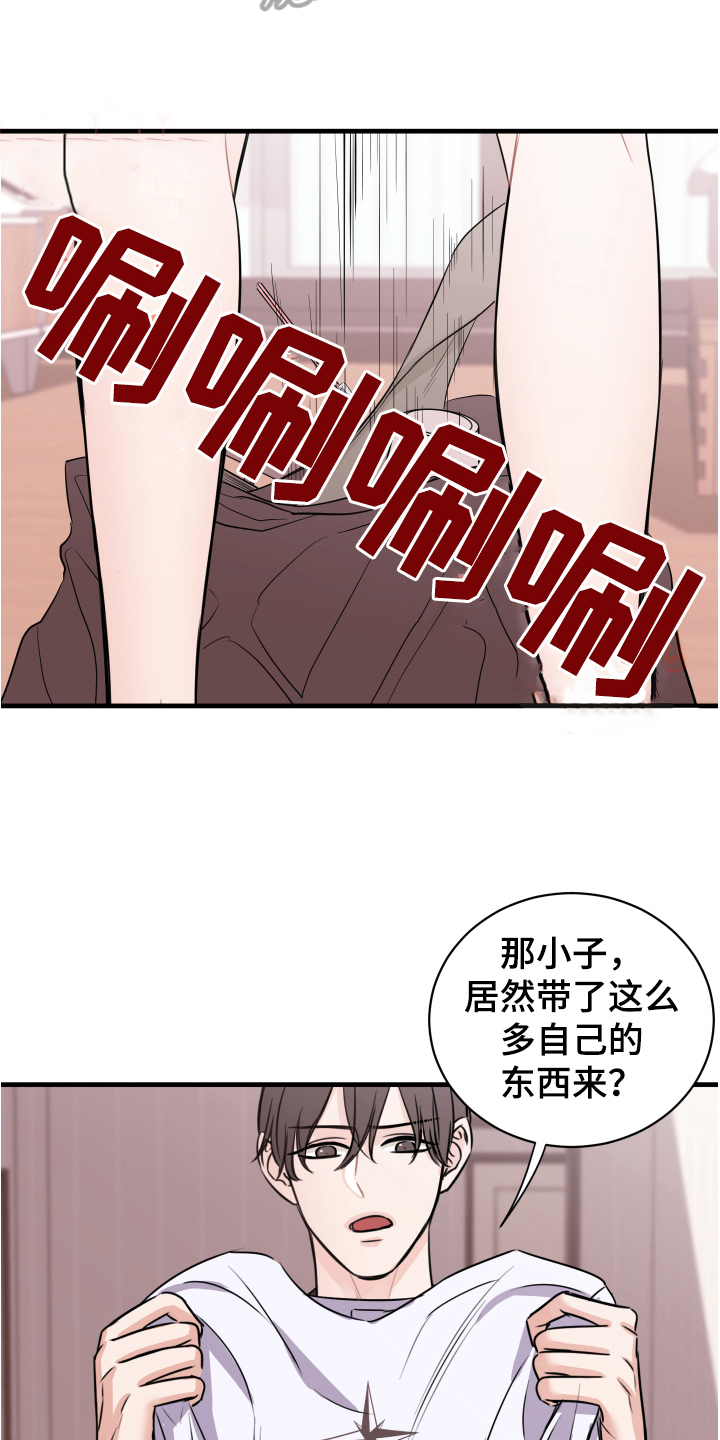 《复仇恋情》漫画最新章节第7章还东西免费下拉式在线观看章节第【16】张图片