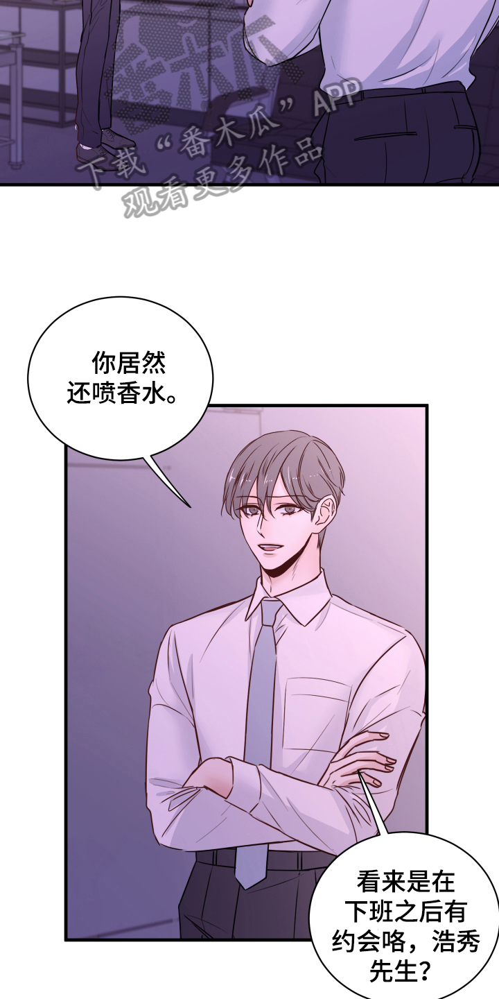 《复仇恋情》漫画最新章节第7章还东西免费下拉式在线观看章节第【5】张图片